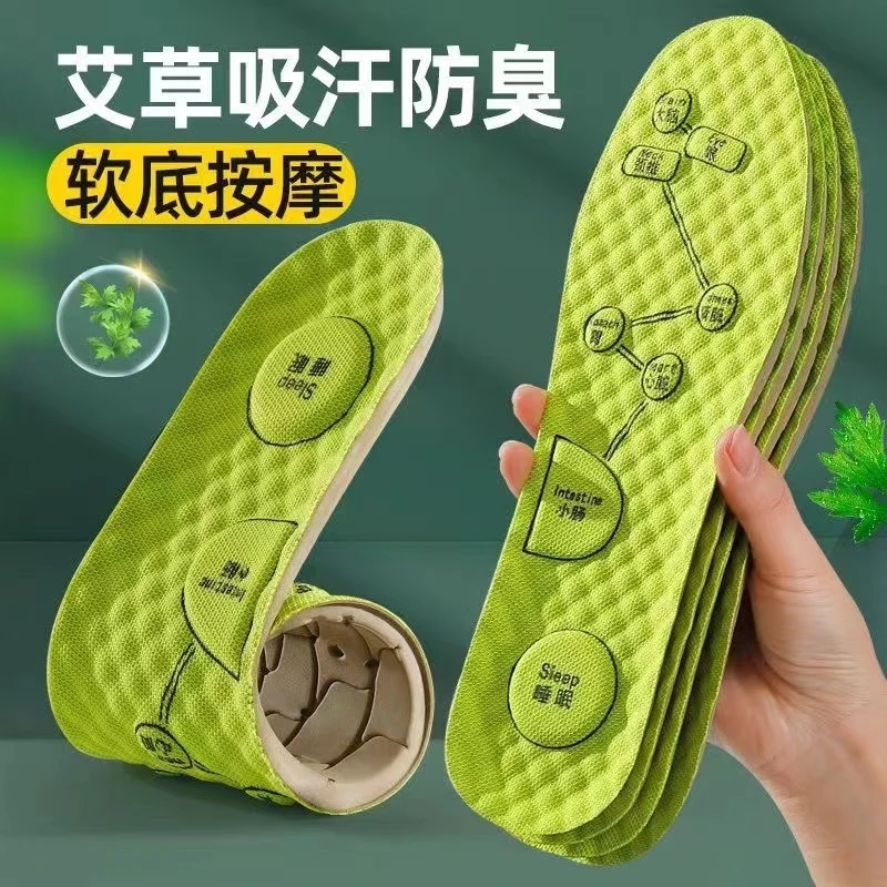 艾草抗菌减震运动鞋垫防臭吸汗透气男女通用不累脚鞋垫软底防臭脚