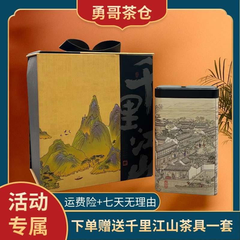 2018(千里江山)一级黑茶红浓陈淳特产手信梧州非遗六堡茶