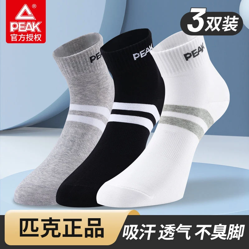 匹克袜子男士运动袜中筒篮球防臭吸汗透气棉夏季毛巾底跑步短袜女