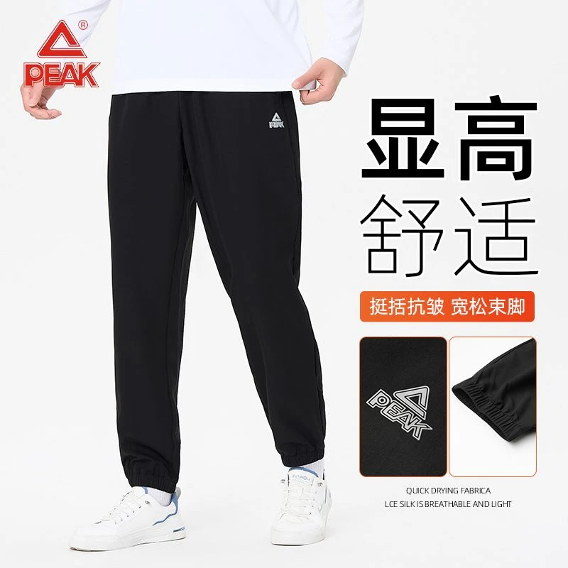 匹克卫裤男士裤子运动长裤束脚秋冬2023新款休闲裤春秋宽松针织裤