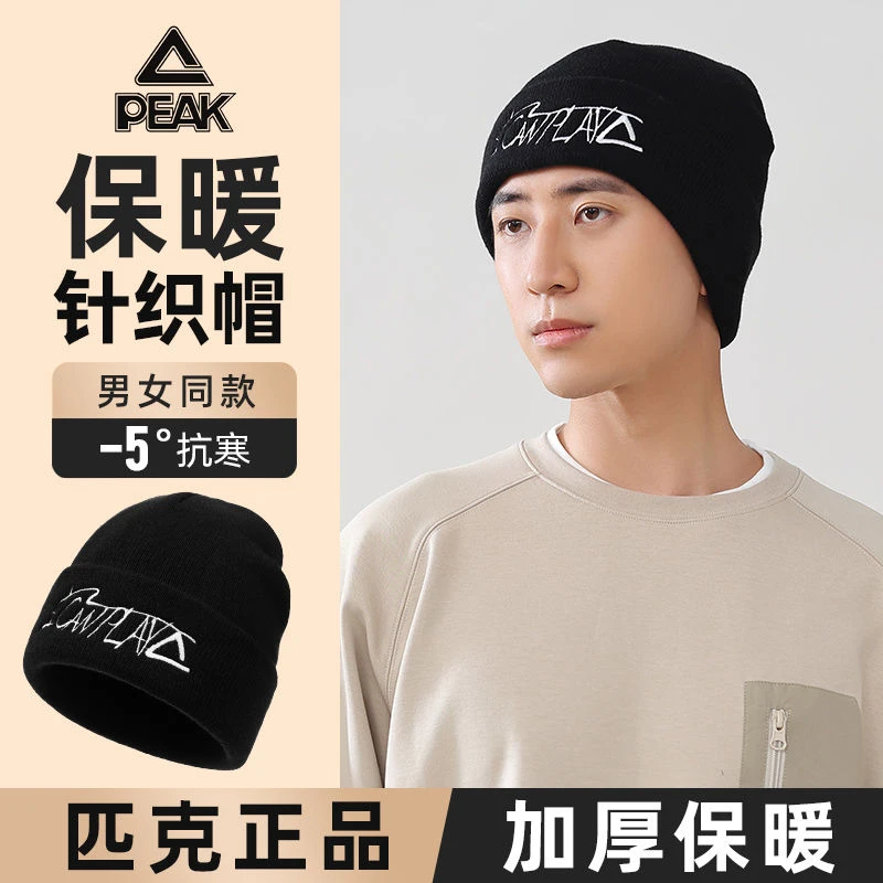 匹克针织帽男女冬季加厚毛线帽子保暖情侣休闲时尚运动刺绣新款