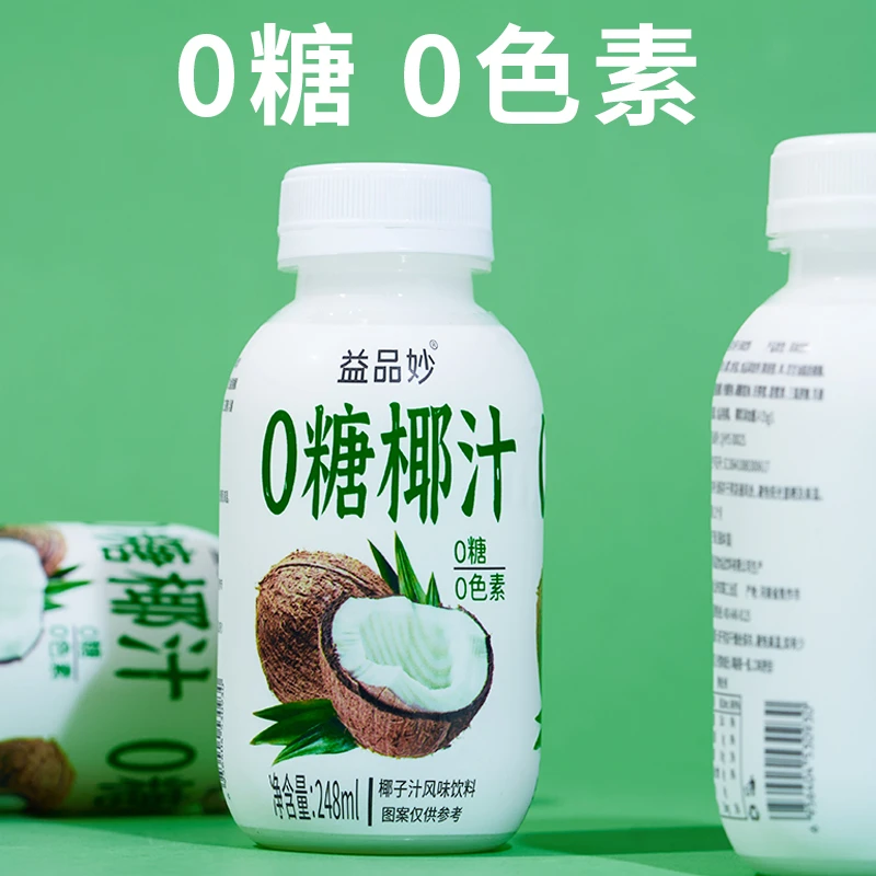 【新品上市】0糖椰汁饮料椰子整箱批发248ml*8瓶生椰拿铁搭配饮品