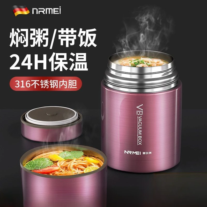 德国恩尔美焖烧杯316不锈钢大容量保温饭盒上班族便携宽口闷烧杯