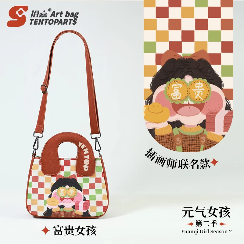 拾嘉x富贵女孩 插画师联名原创大容量手拎单肩包斜挎拉链大容量包