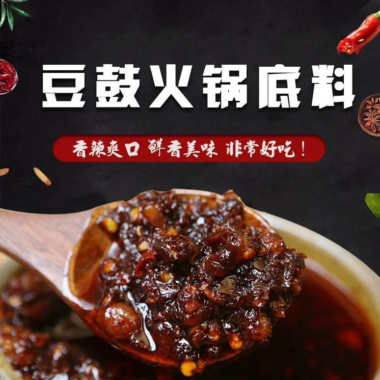 贵州特色豆豉火锅底料六龙豆干火锅网红地摊火锅重庆火锅底料
