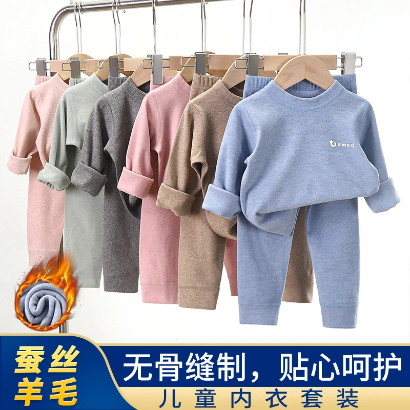 梦幻小高领套装蚕丝绵羊毛自发热中大童秋衣秋裤家居服套装儿童