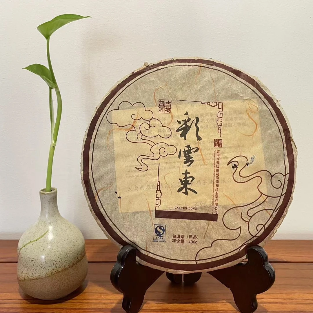 勐海德和昌 彩云东  （普洱熟茶400g/饼）