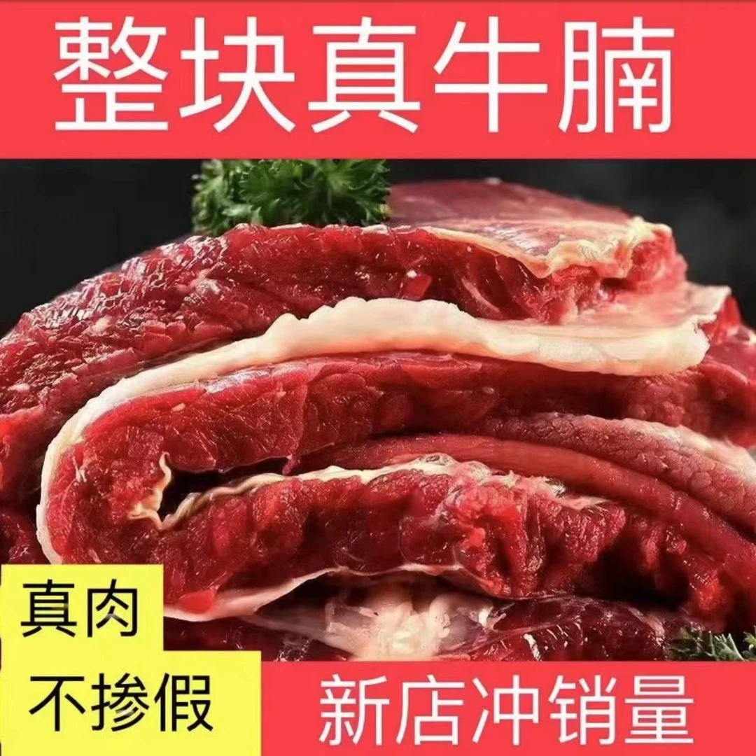 牛腩肉 拍两斤送两斤 到手4斤 顺丰冷链包邮