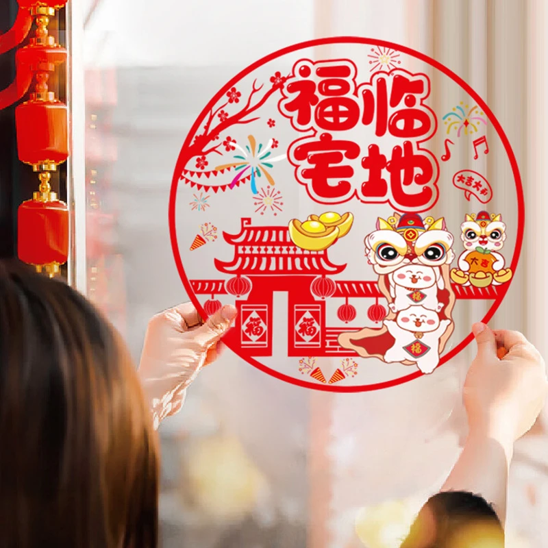 福字门贴新款厨房玻璃门贴纸客厅阳台移动推拉门防撞静电贴画