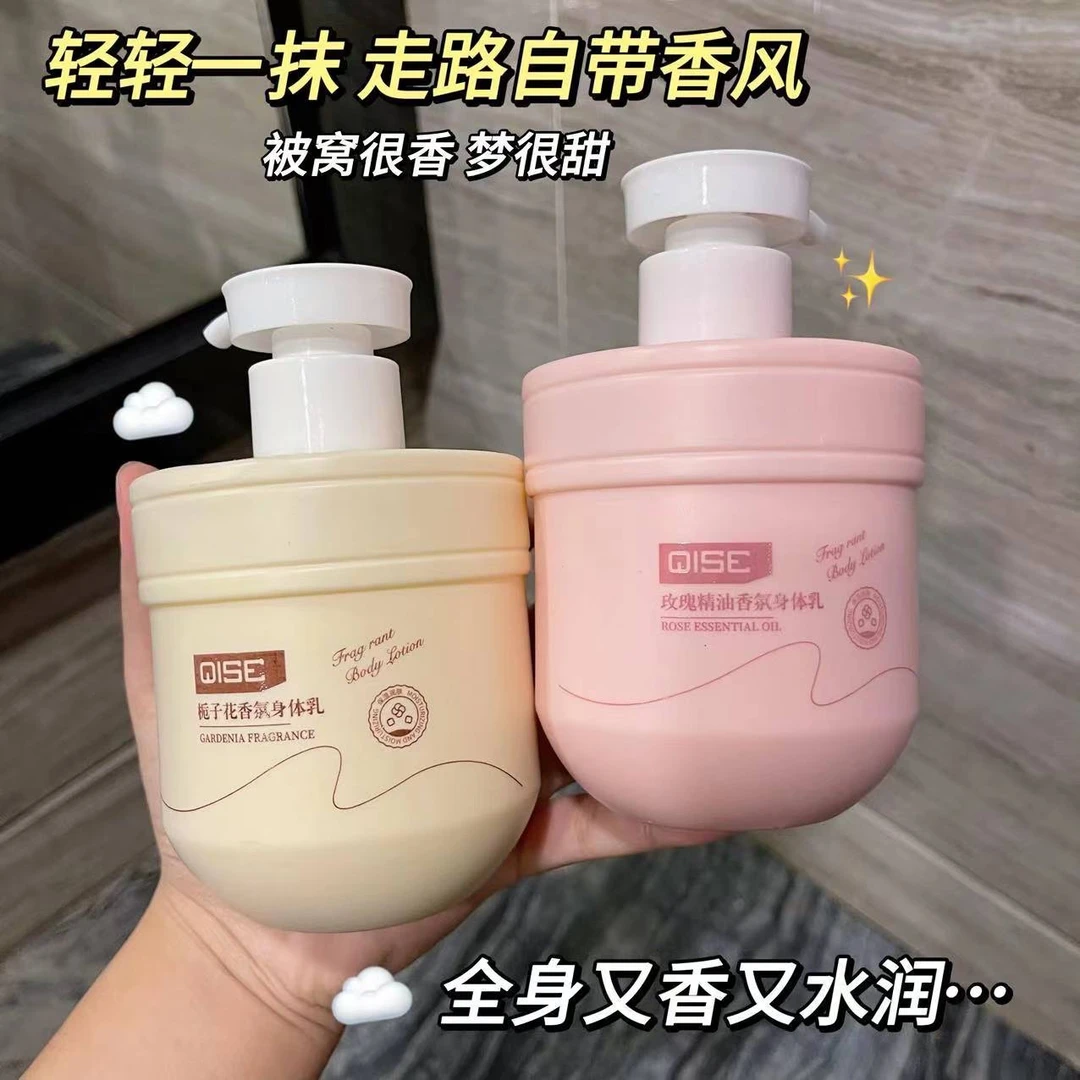 【店长力荐✅】栀子花香氛身体乳玫瑰精油持久留香清爽防干裂大容量