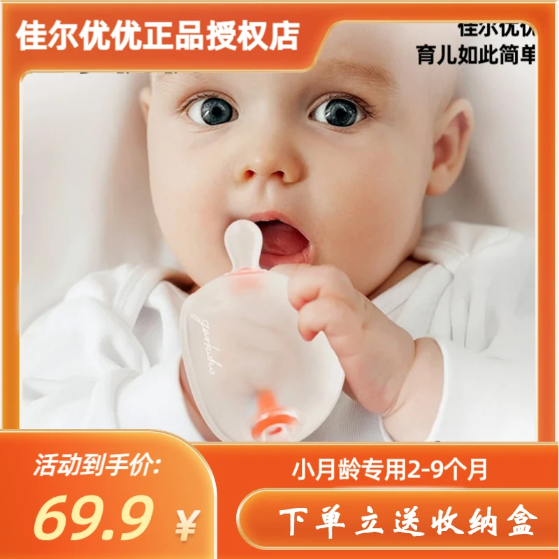 佳尔优优婴儿磨牙棒安抚小蘑菇防吃手神器可水煮食品级咬咬胶玩具