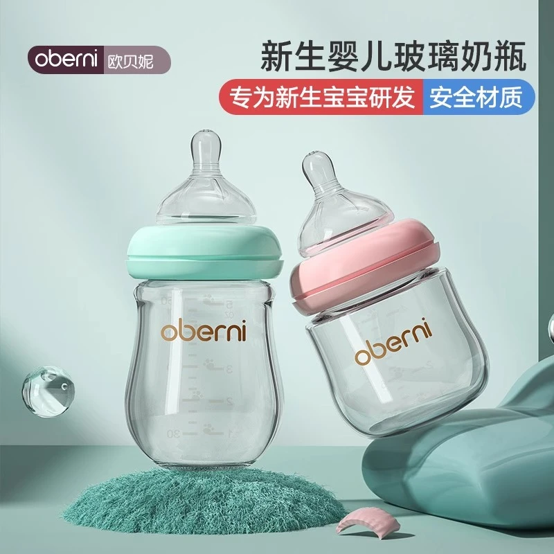 欧贝妮新生婴儿防胀气奶瓶玻璃喝奶防呛初生幼儿宝宝0到3-6个月