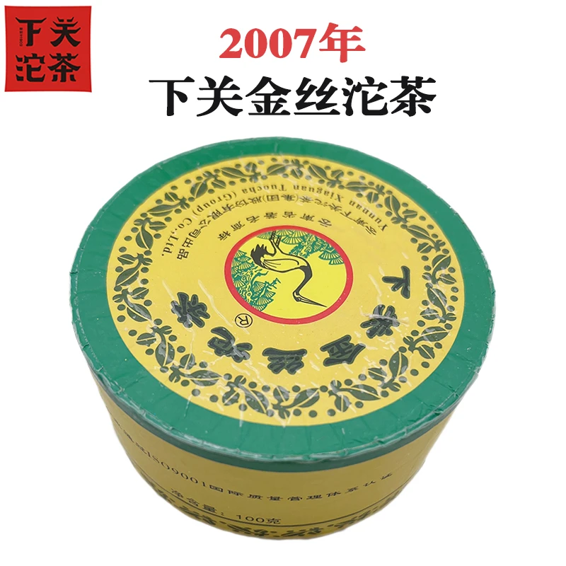 下关沱茶2007金丝沱经典标杆口粮茶广东干仓百年品牌普洱生茶100g