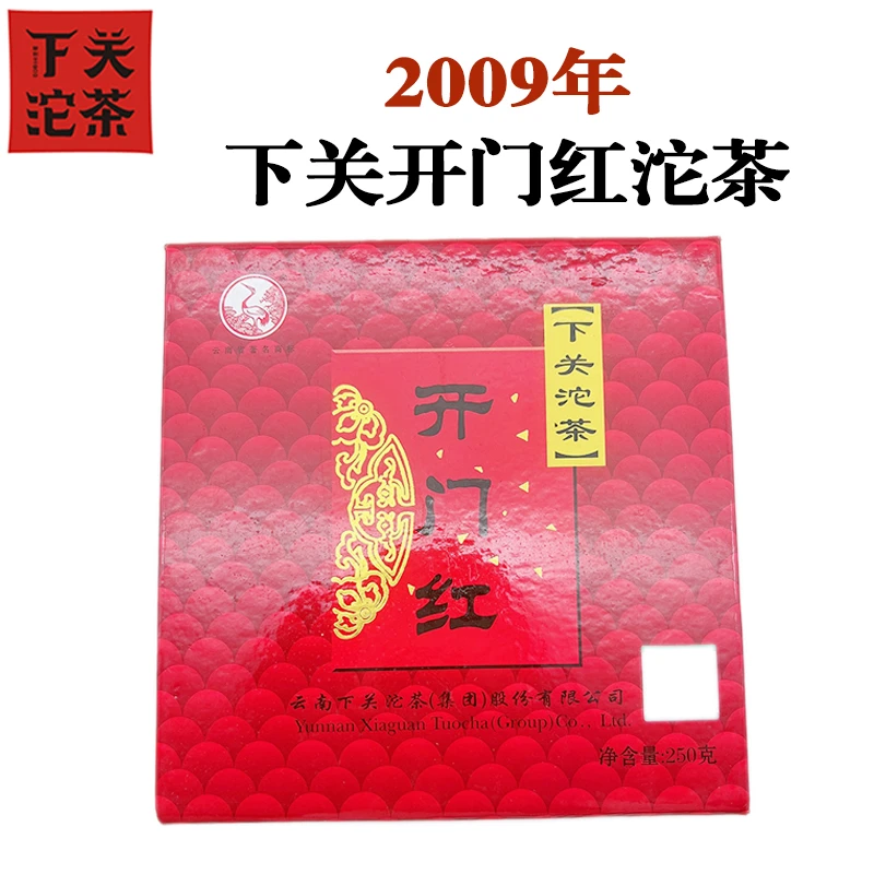 下关沱茶2009开门红沱盒装百年品牌口粮生茶广东干仓陈年普洱250g