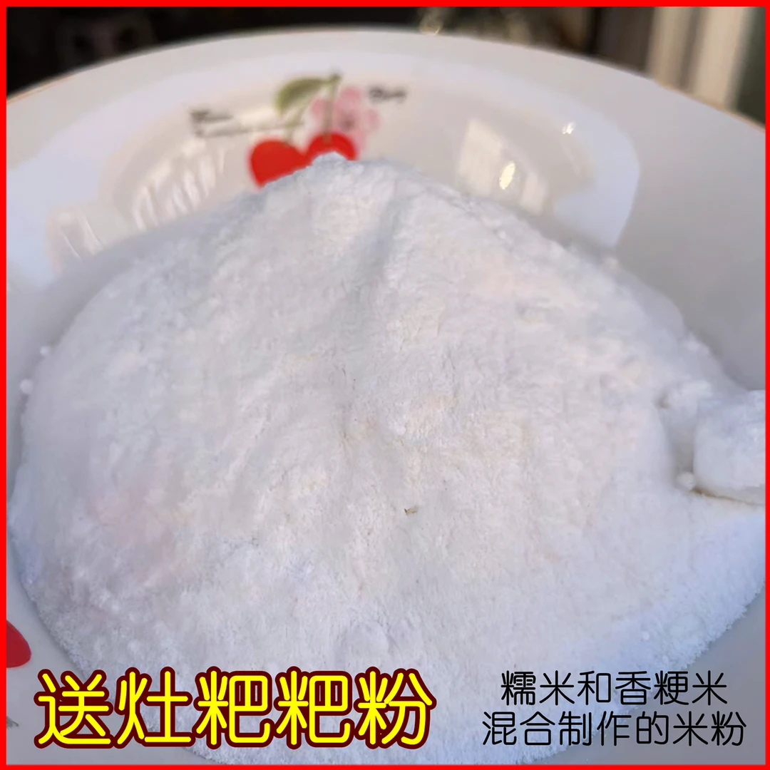 粑粑面粑粑粉无为特产做送灶粑粑的面糯米粳米混合制作新鲜蔬菜包