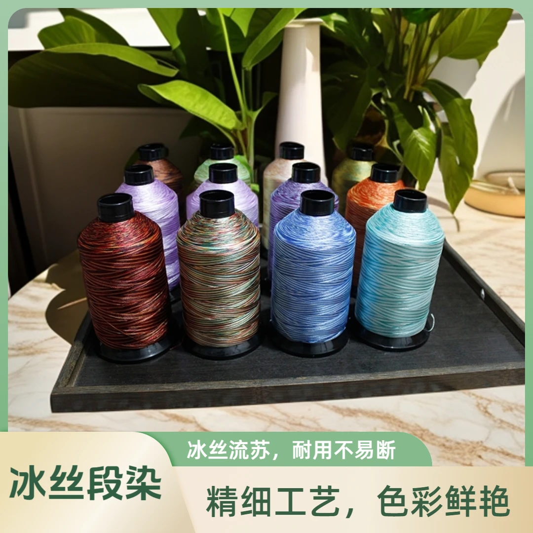 冰丝流苏线手链手工编织手绳流苏穗子绣花线绕绳线线绳diy材料包