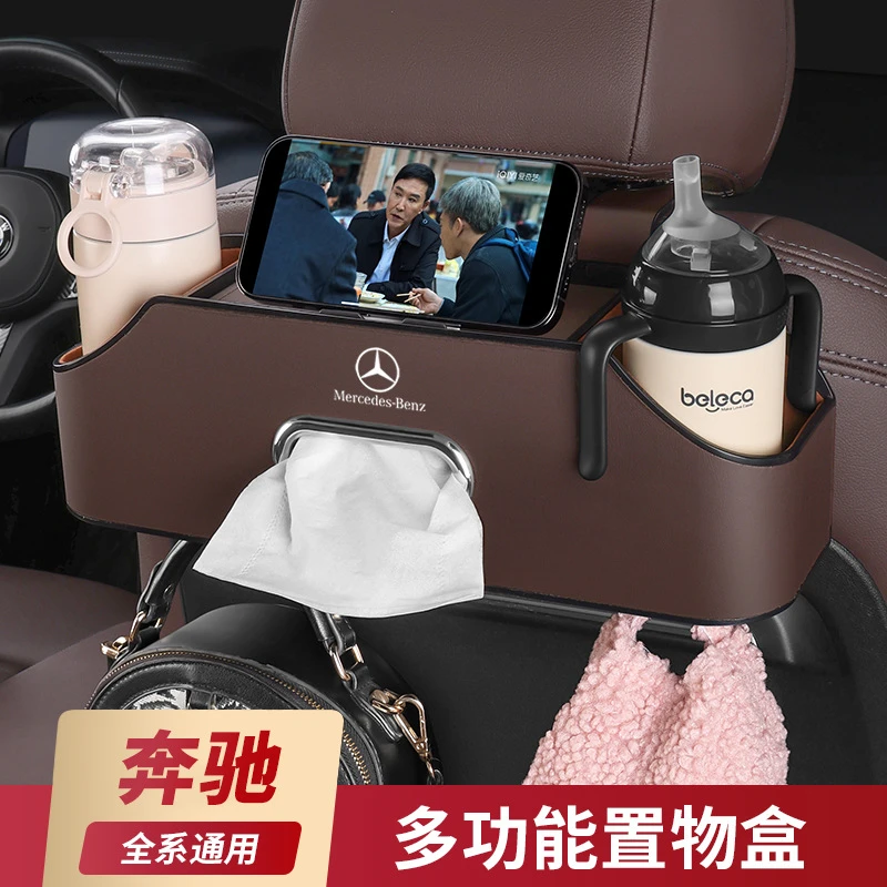 HOLDCY奔驰A C E级 GLC GLE 200 350 车载座椅背水杯架纸巾储物盒