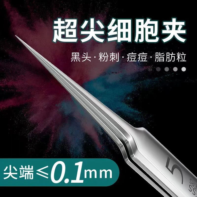 【郑选优品】专业清理工具细胞夹粉刺针祛黑头镊子专用套装去闭口