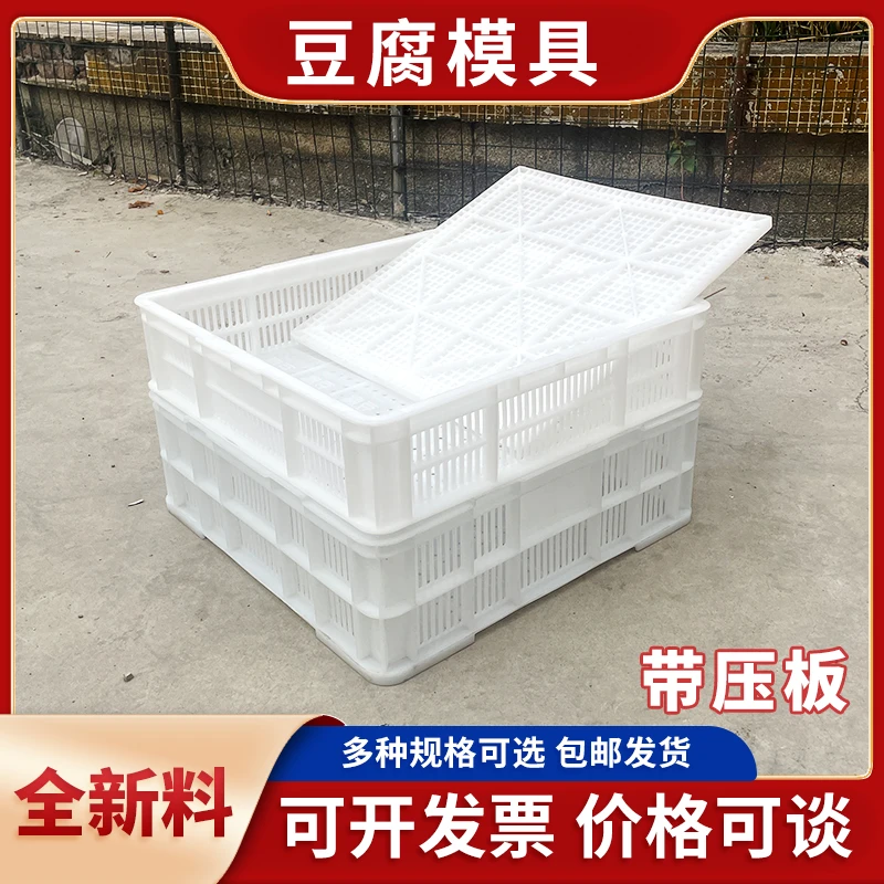带字塑料豆腐框做豆腐的筐压板套方形豆腐盒豆制品专用箱全套商用