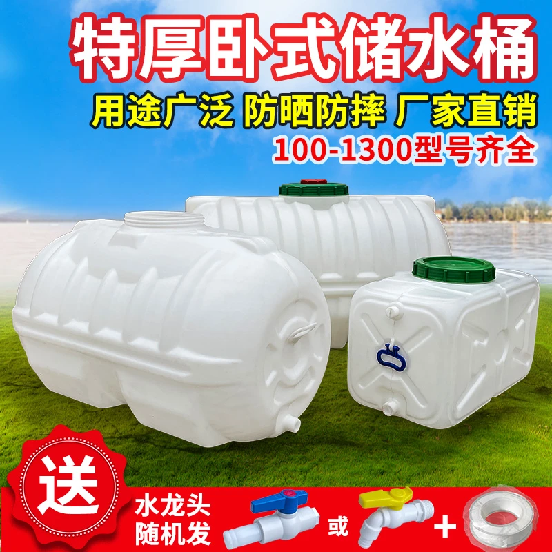 储水桶大容量特大号卧式水箱水塔储水罐200斤500斤塑料大桶家用