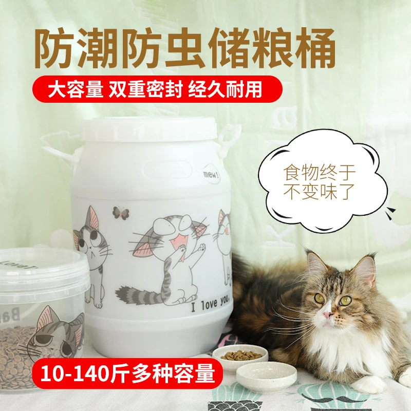 家用储粮密封桶大容量储水桶酵素发酵桶猫粮狗粮储存桶防潮收纳桶