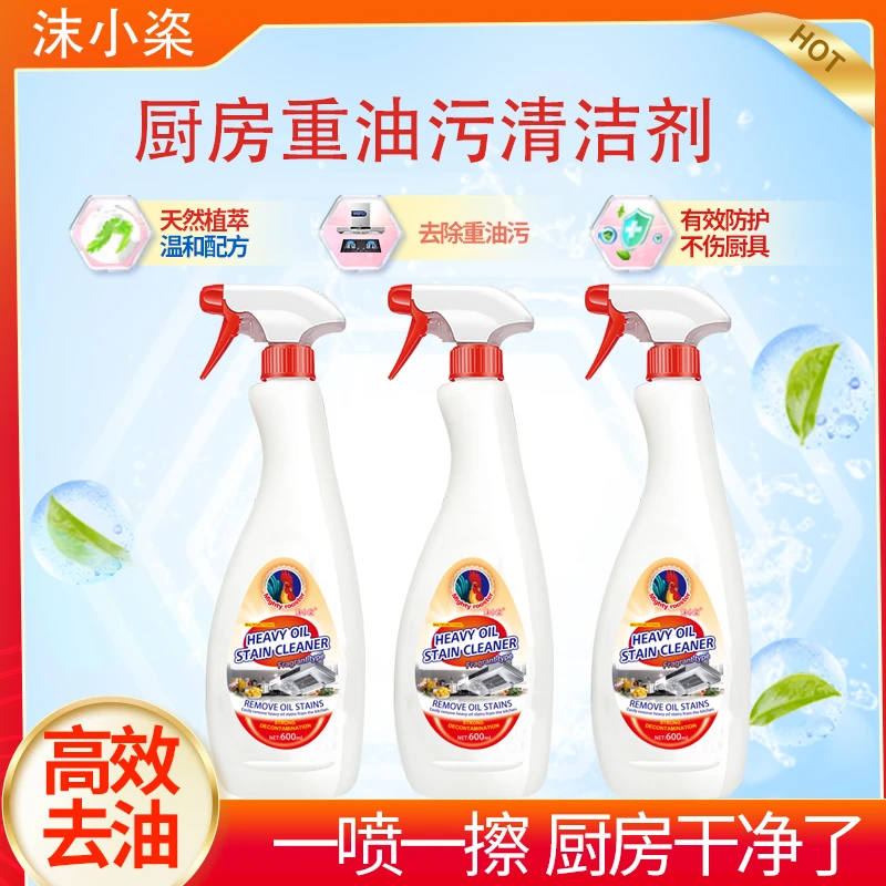 【拍一发三】泡沫型油污净多功能家用厨房油烟机重油污喷雾清洗剂