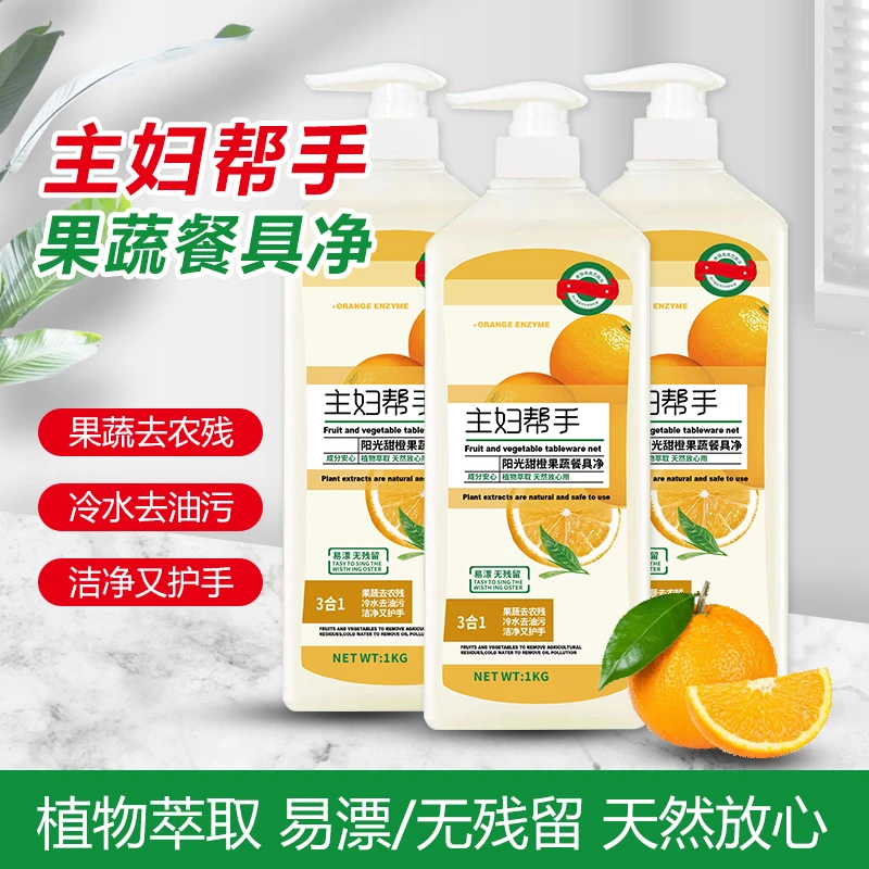 【拍一发三】柠檬洗洁精果蔬餐具净家用清洗清新去油浓缩型洗洁精