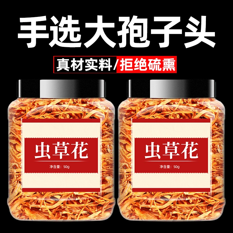 【云南深山】无熏硫虫草花蛹草菌蛹虫草干货干品素汤肉汤产地直销