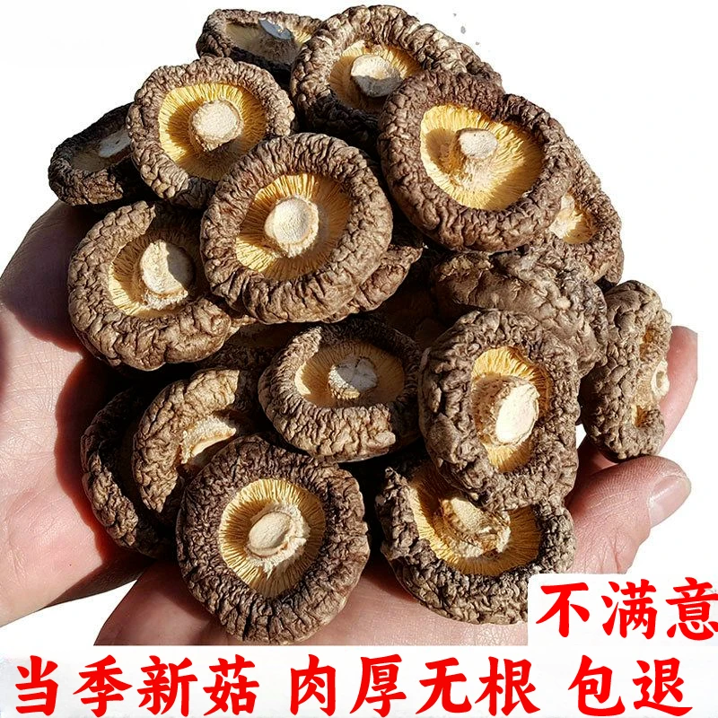 甄选天然干货福建古田肉厚无根香味挑选浓郁自产鲜香爽口煲汤炒菜
