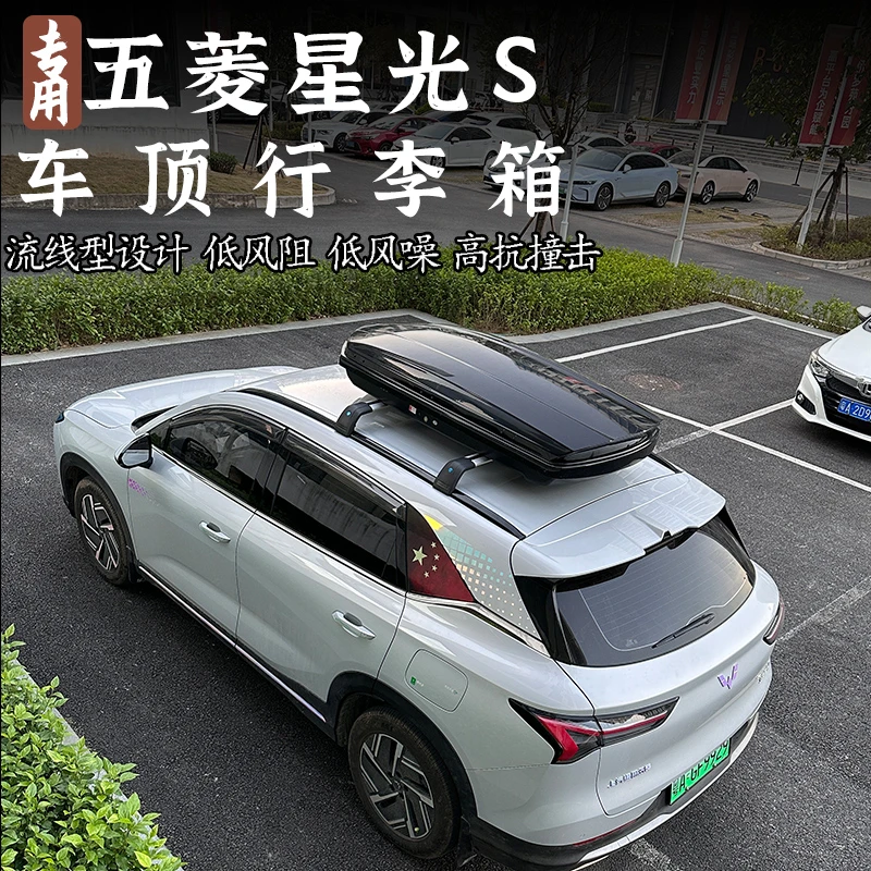 适用于五菱星光S车载车顶行李箱储物包大容量超薄旅行行李架书包