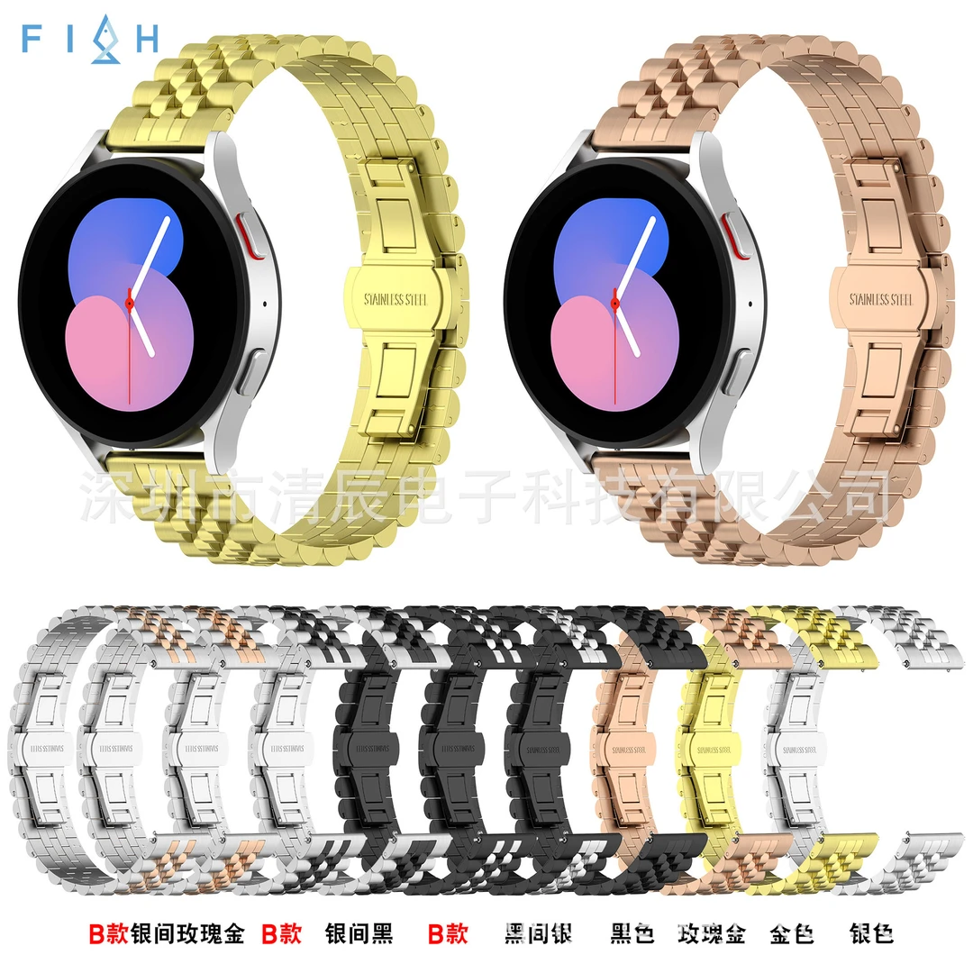 适用20mm 22mm五株钢带 Galaxy watch5 pro金属表带 配工具拆表器