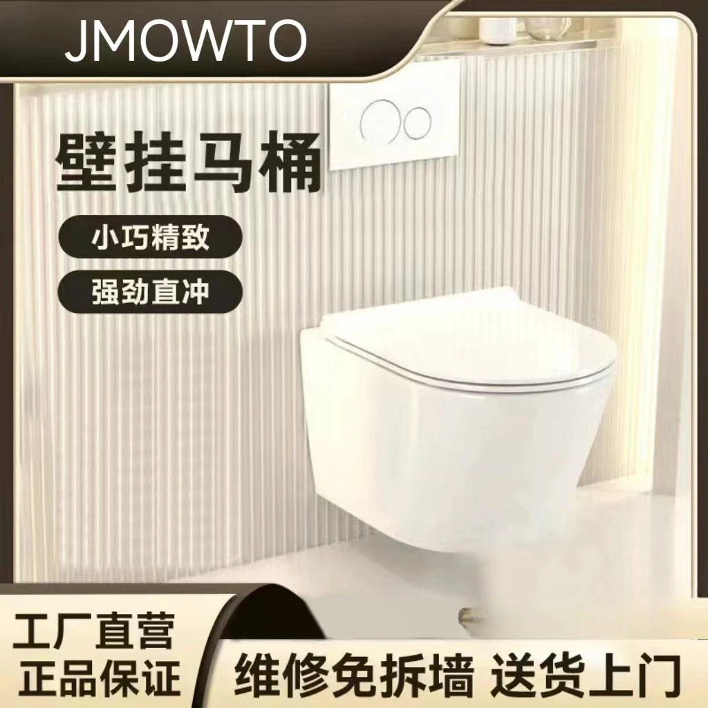 新款壁挂式马桶家用入墙式隐藏悬挂嵌入墙排挂壁式悬空坐便器