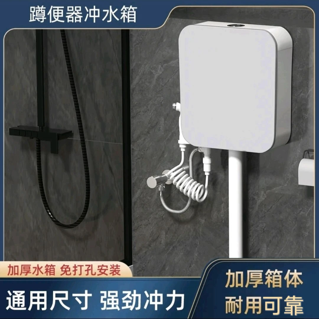 卫生间家用厕所马桶蹲便器冲水箱配件套装大冲力加厚免打孔挂墙式
