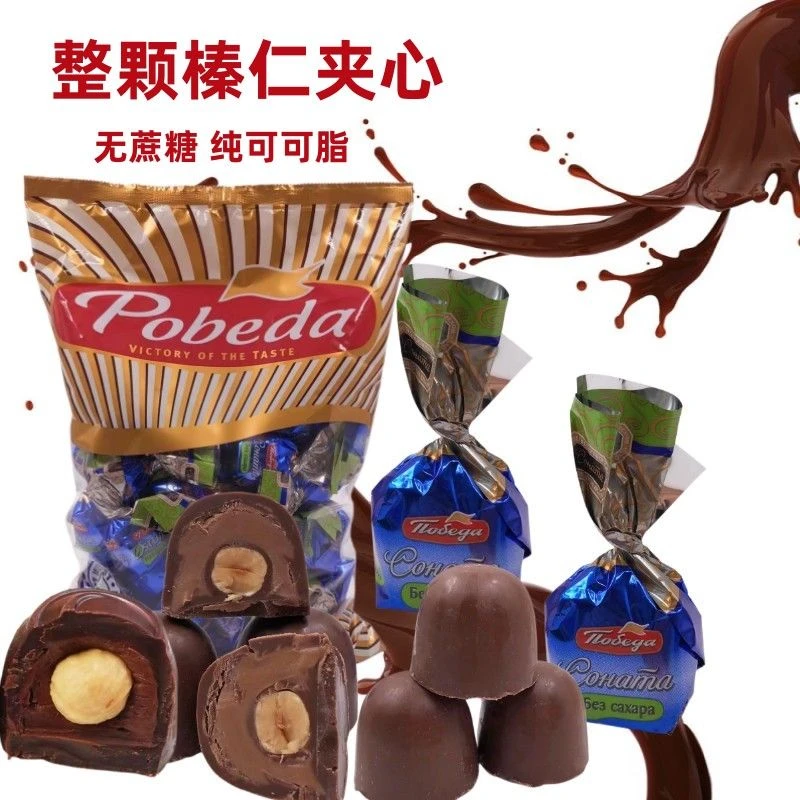 俄罗斯进口巧可胜无蔗糖整颗榛仁夹心巧克力丝滑牛奶纯可可脂零食