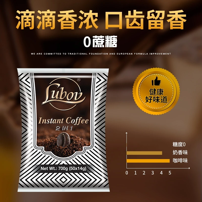 进口马来西亚俄罗斯卡布奇诺咖啡醇香三合一速溶二合一提神LUBOV