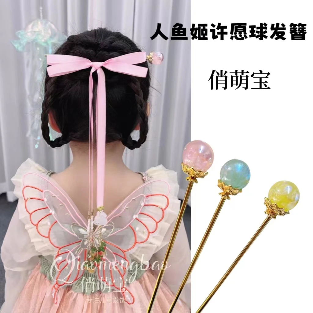 【俏萌宝】梦幻人鱼姬球球发簪珠珠簪子一字发超仙簪