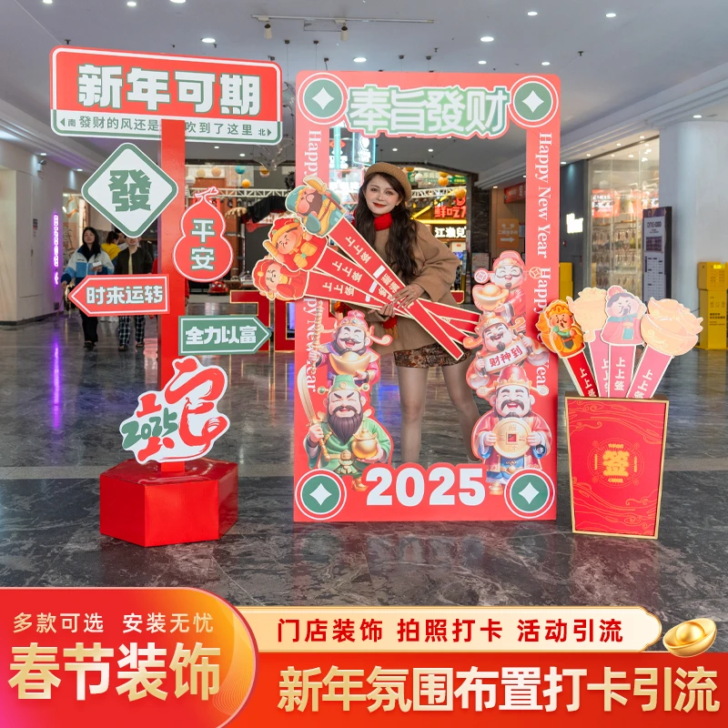 新年珠宝店美容院布置氛围装饰品银行开门红活动场景布置店铺商铺
