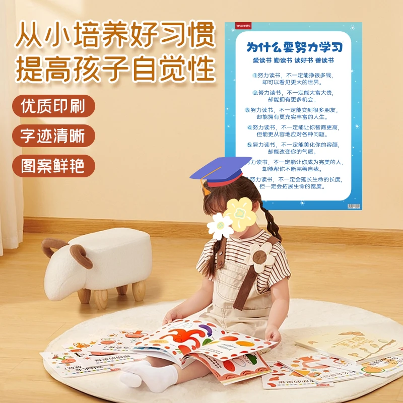 家规家训家风全套正版5张包邮7-12岁孩子励志自律挂图带胶免打孔