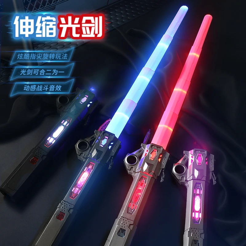 儿童伸缩光剑趣味星际大战小孩发光宝剑炫酷伸缩可二合一男孩女孩