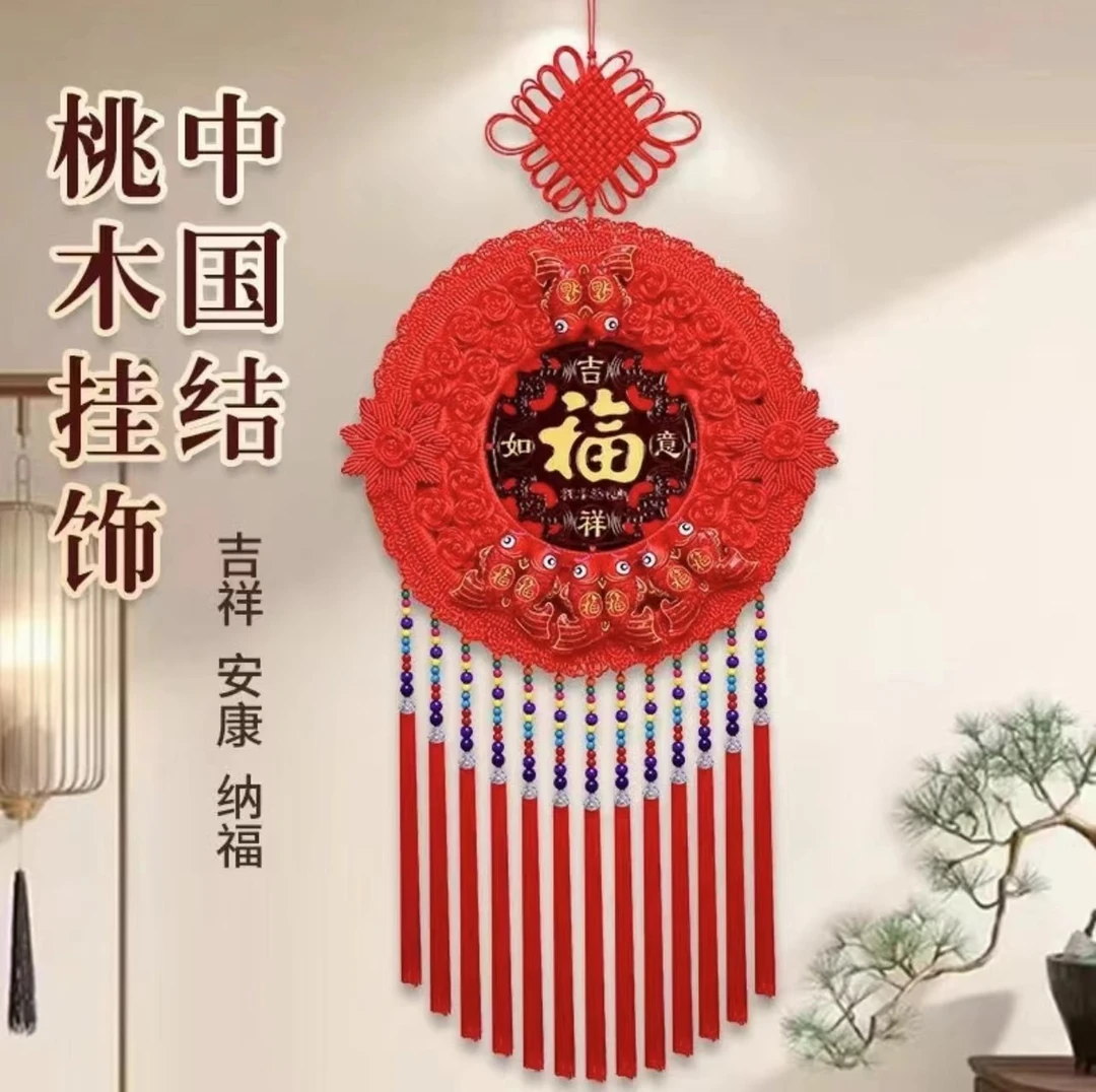 圆形太阳花中国结挂饰客厅大号桃木福字挂件玄关餐厅背景墙装饰品