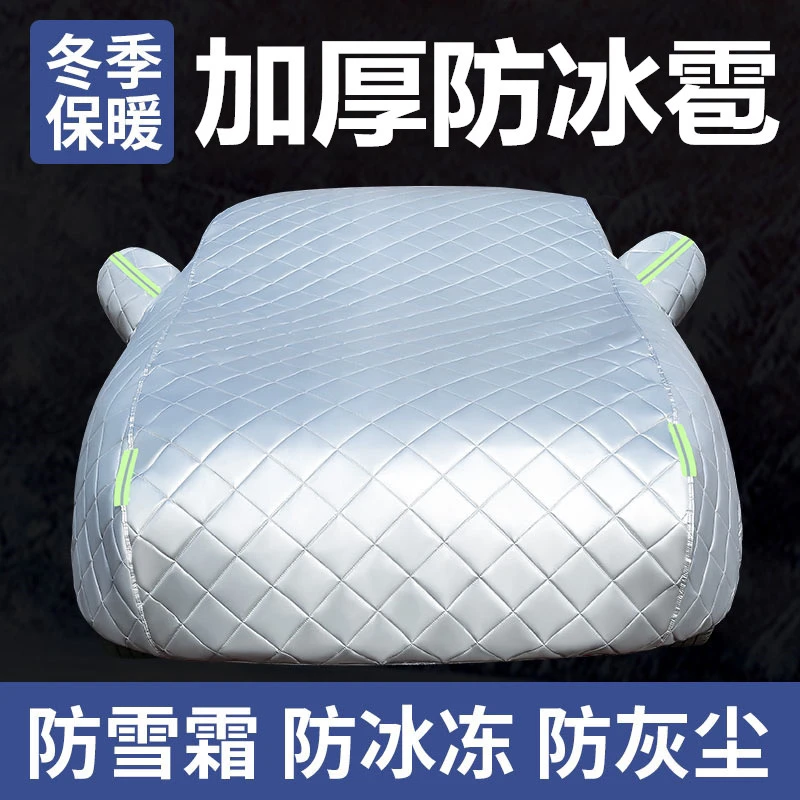 加棉加厚防冰雹车衣防雪防雨保暖冬季棉被车罩加厚车衣服车套全罩