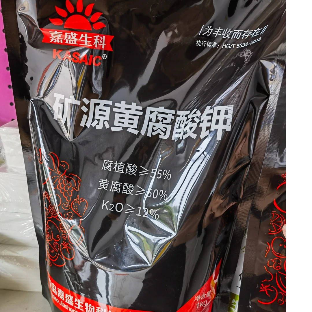 矿源黄腐酸钾，1公斤*20袋，新疆原料快速生根调理土壤增加团粒结构
