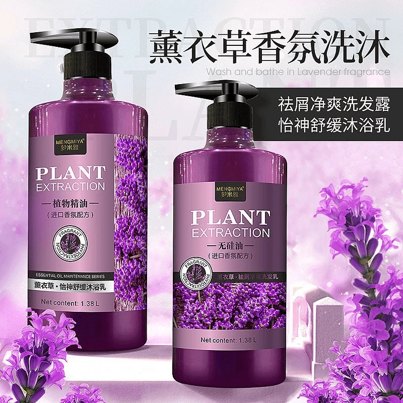 薰衣草洗发水控油蓬松男女通用去屑止痒持久留香改善毛躁柔顺护发