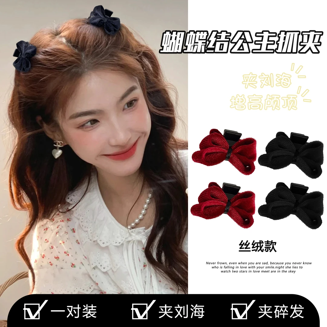 蝴蝶结公主头抓夹高颅顶头饰女前额头发卡刘海夹丝绒毛绒小发夹子