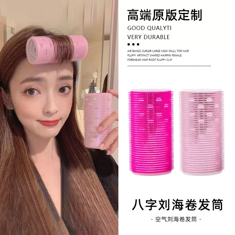空气刘海卷发筒固定神器懒人八字发卷筒蓬松睡觉定型垫发根蓬松夹