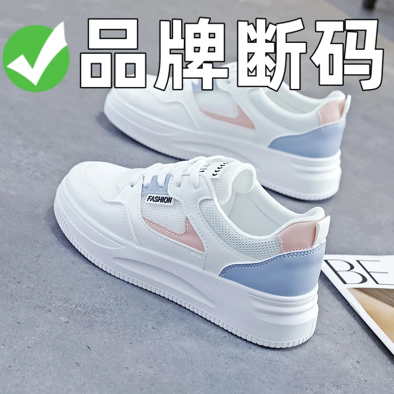 品牌断码女鞋2024新款网面透气软底防滑休闲运动鞋皮面小白板鞋女
