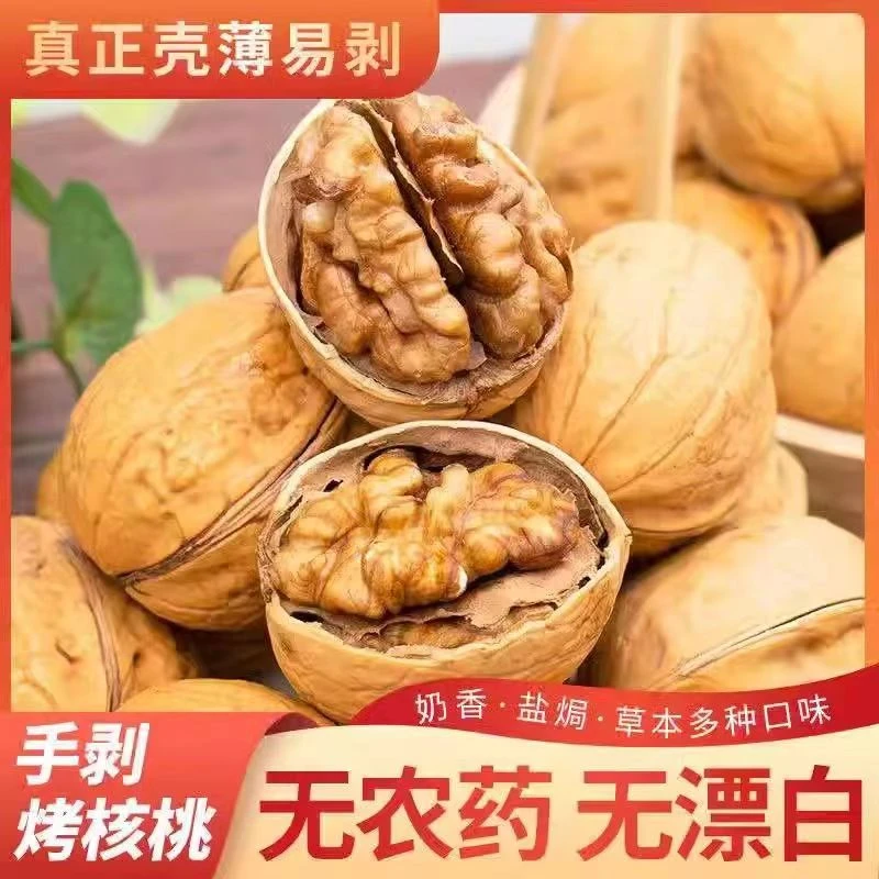 2023新货新疆奶油烤核桃手剥纸皮熟核桃奶香核桃薄皮孕妇坚果零食
