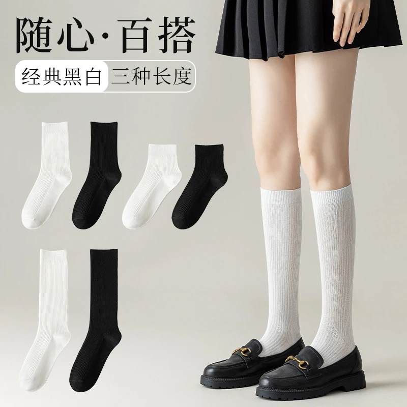 袜子女春夏季堆堆袜纯色双针条纹中筒袜百搭棉jk小腿袜ins黑白