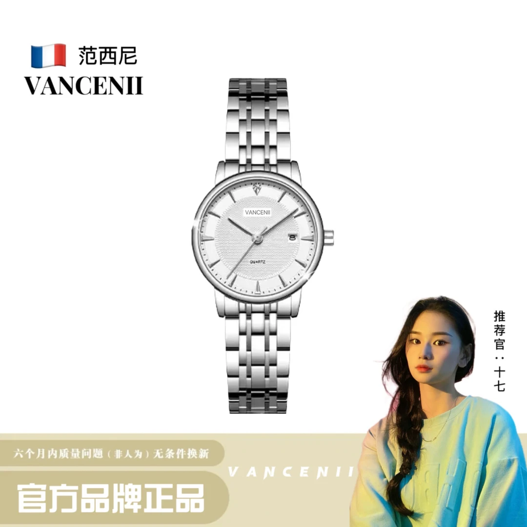 【官方正版】VANCENII范西尼白月光气质简约时尚日历手表女士腕表WL
