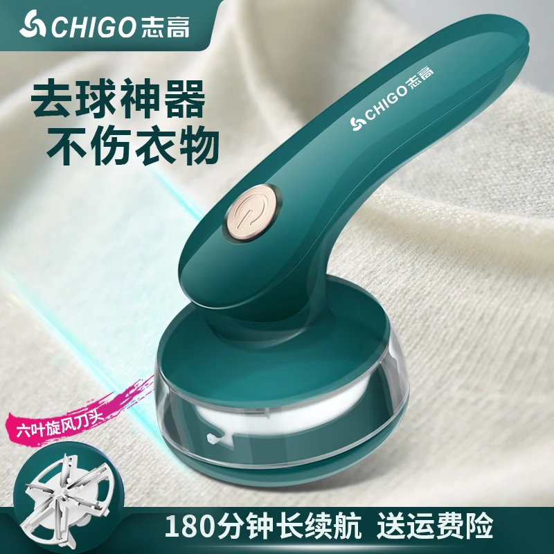 Chigo/志高修剪器充电去除球毛衣服剃毛器家用起球神器衣物打毛机